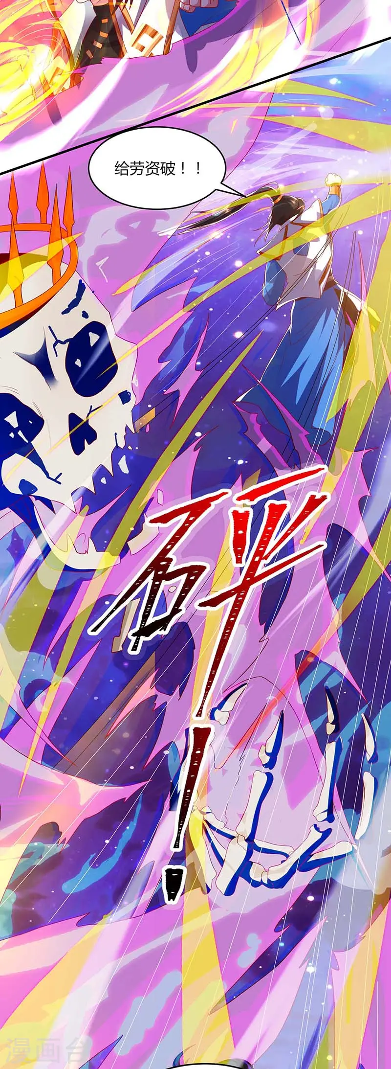 第156话 进古阁 第19页