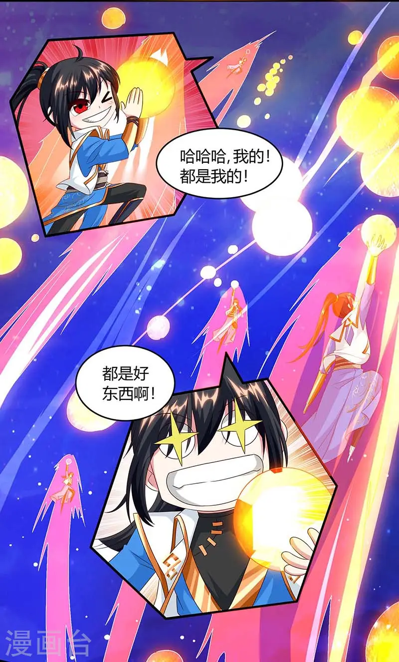 第156话 进古阁 第23页