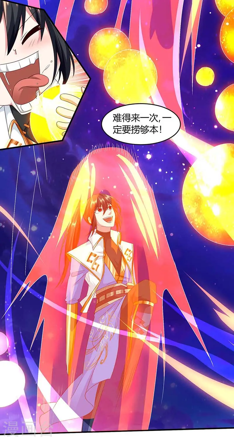 第156话 进古阁 第24页