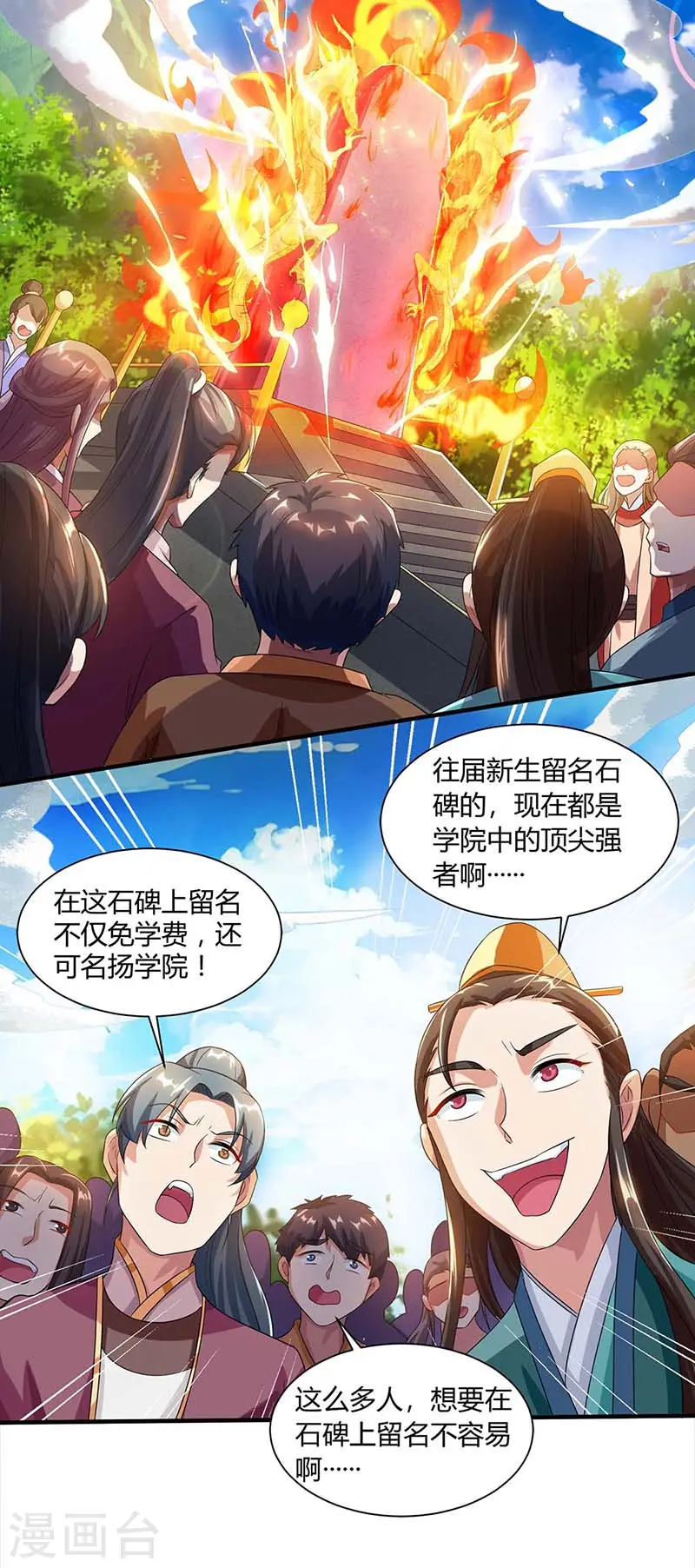 第153话 谁不服 第1页
