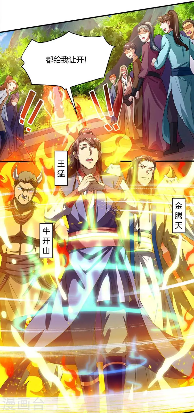 第153话 谁不服 第2页
