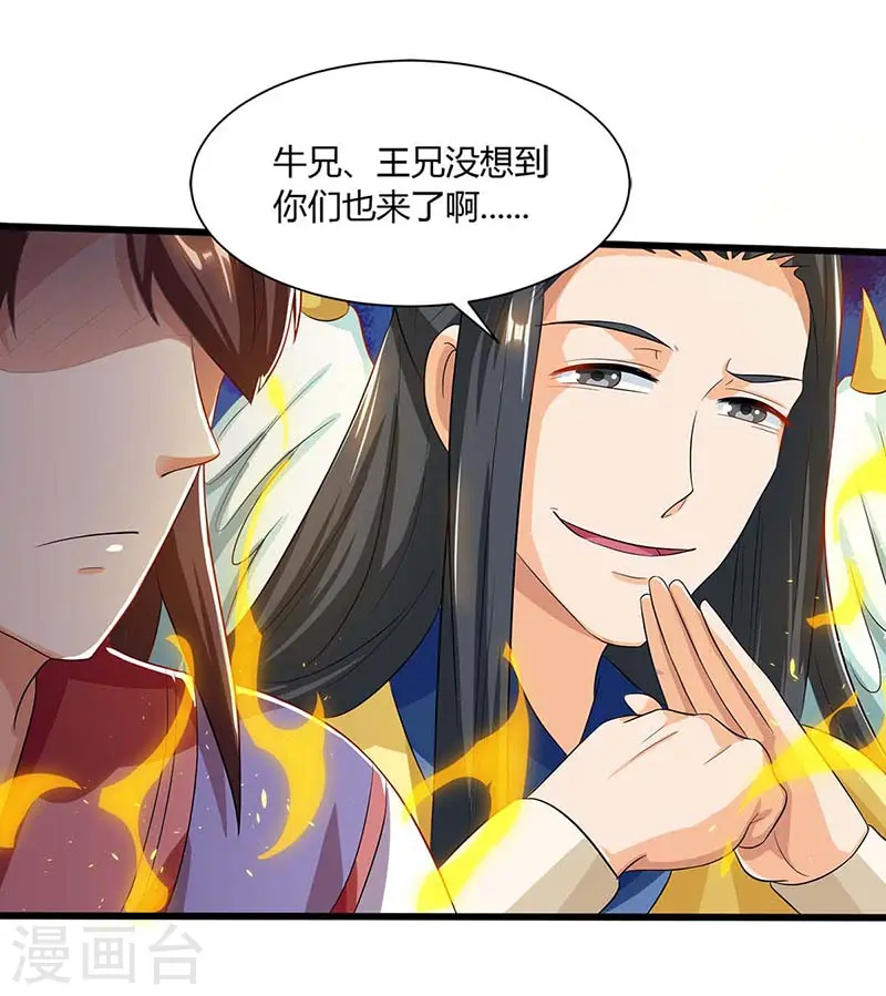 第153话 谁不服 第4页