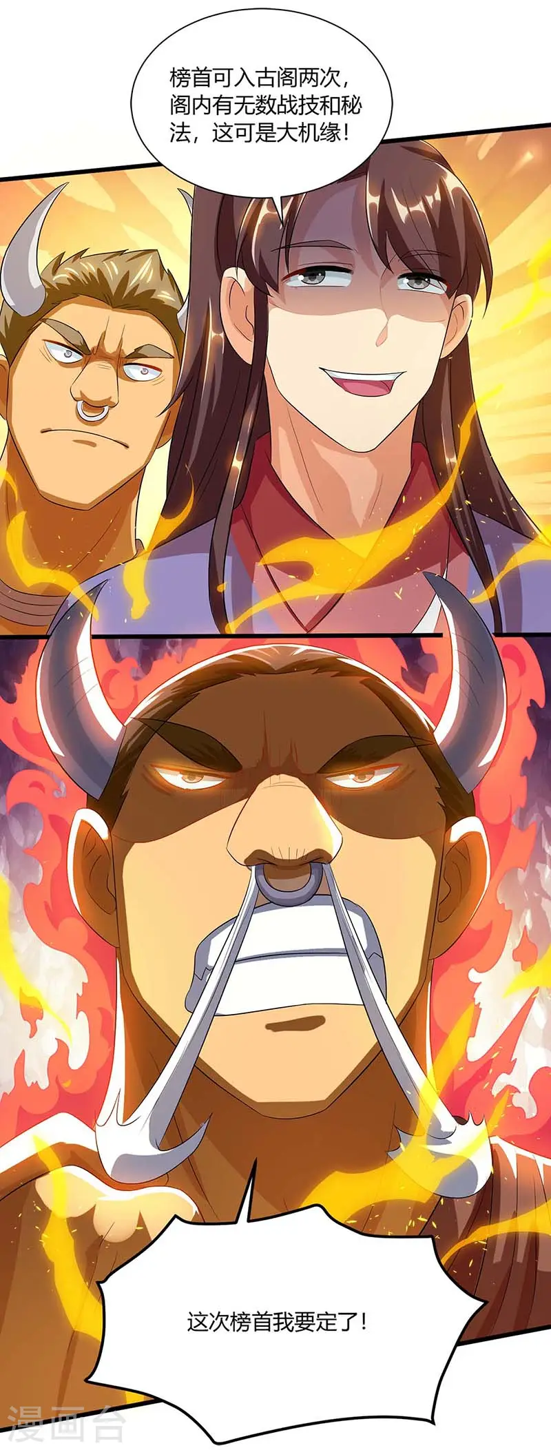 第153话 谁不服 第5页