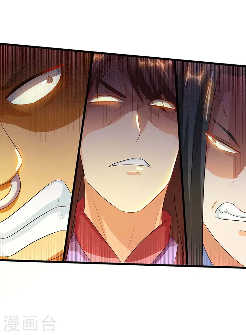 第153话 谁不服 第6页