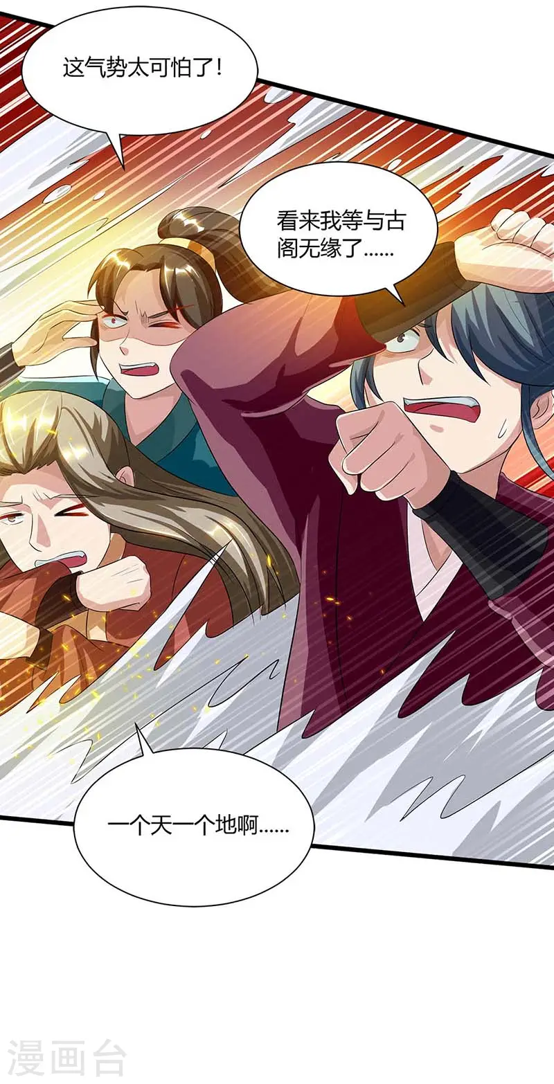 第153话 谁不服 第8页