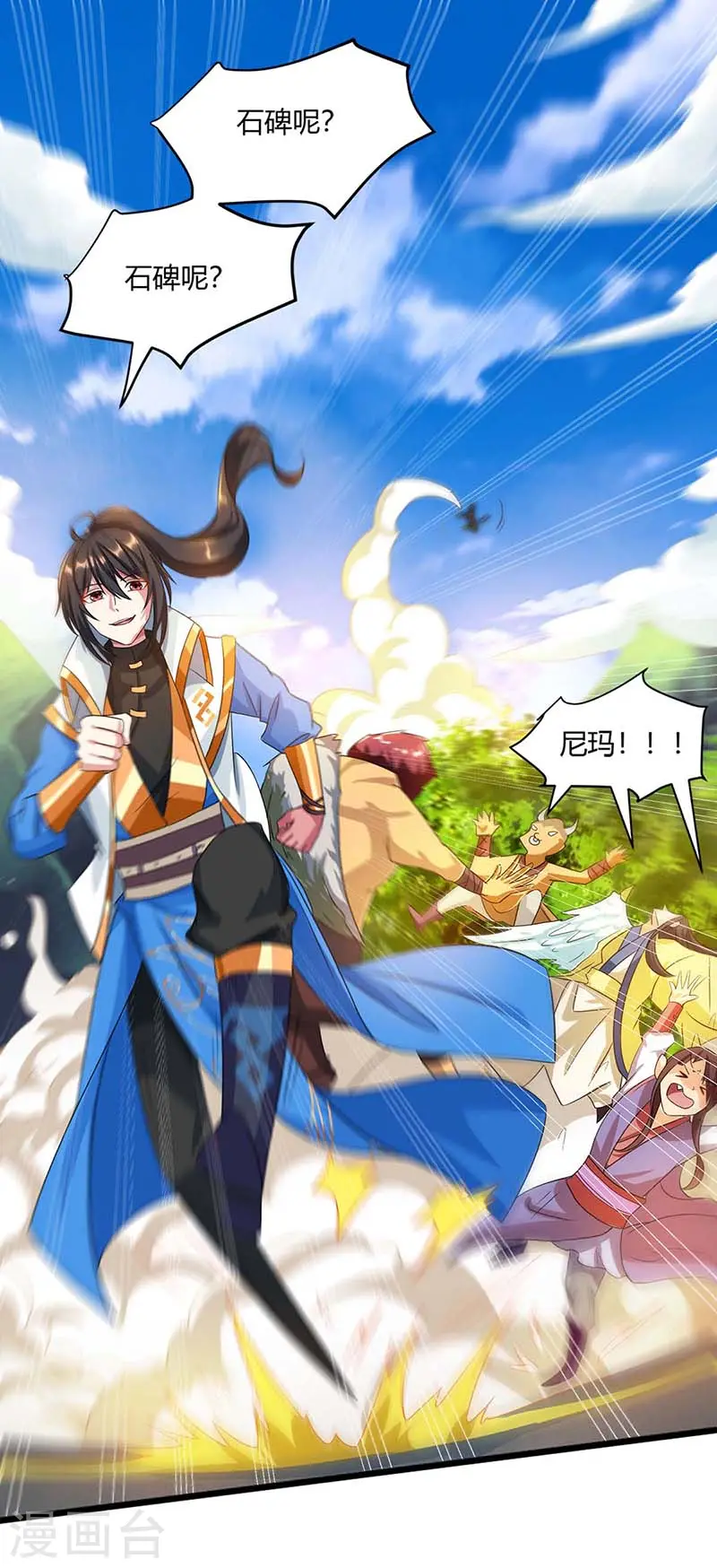 第153话 谁不服 第9页