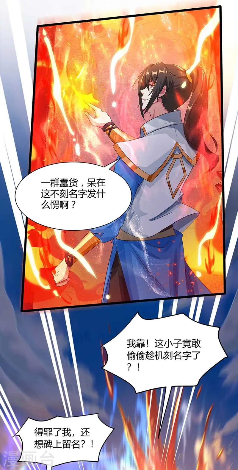 第153话 谁不服 第11页