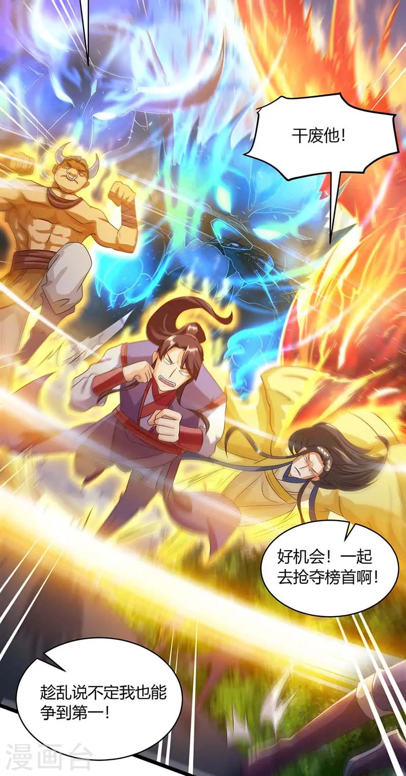 第153话 谁不服 第12页