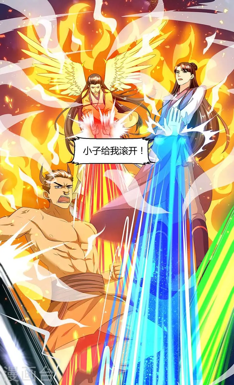 第153话 谁不服 第14页