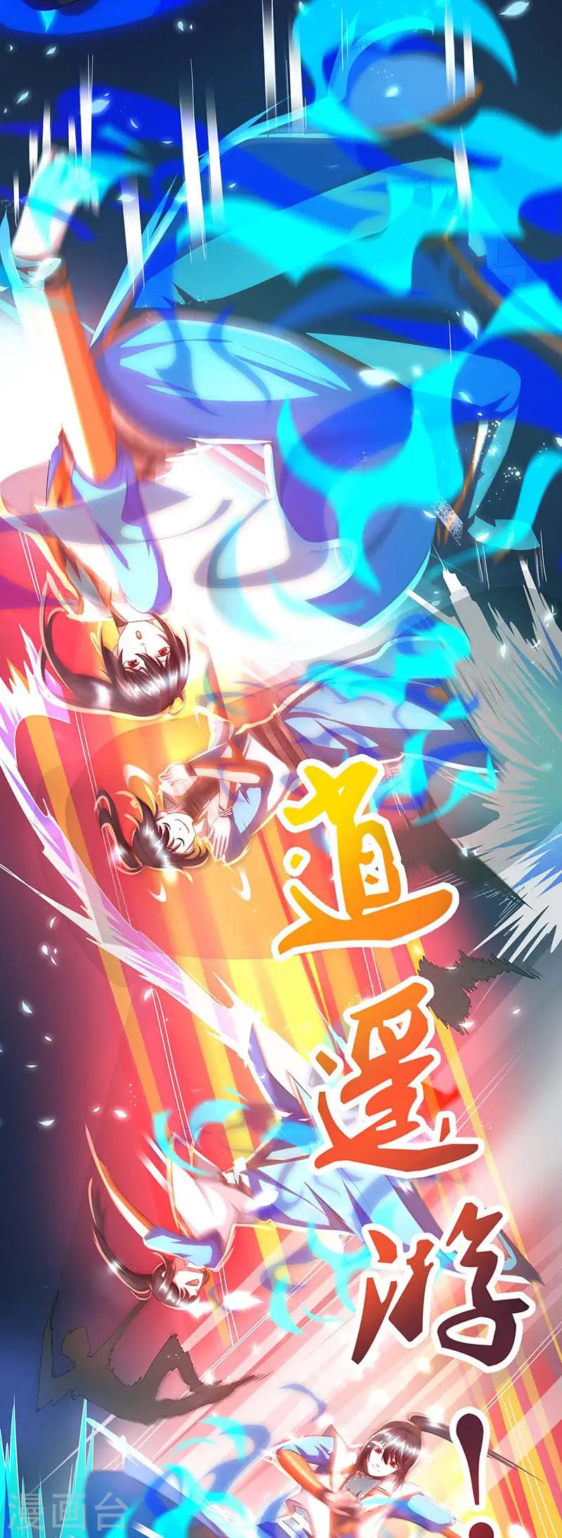 第153话 谁不服 第16页