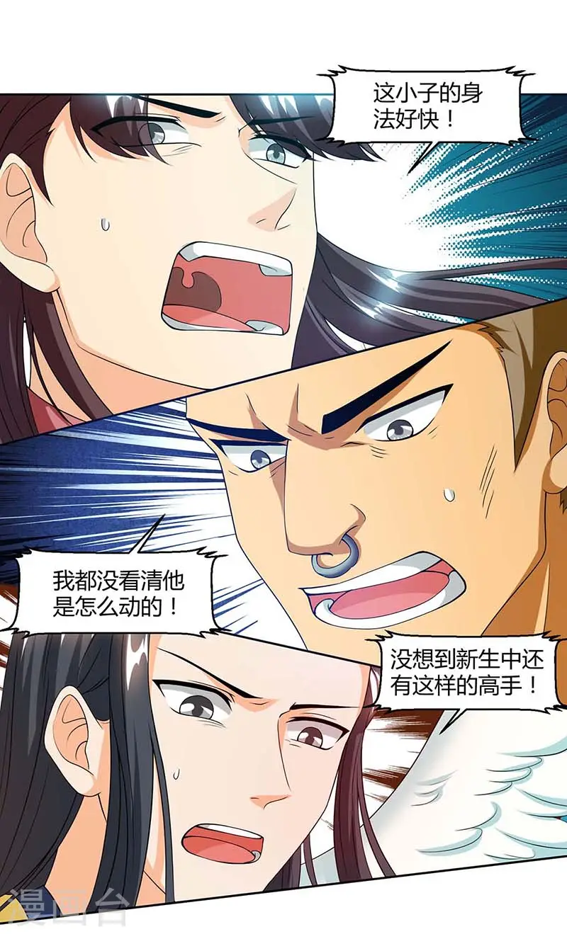 第153话 谁不服 第18页