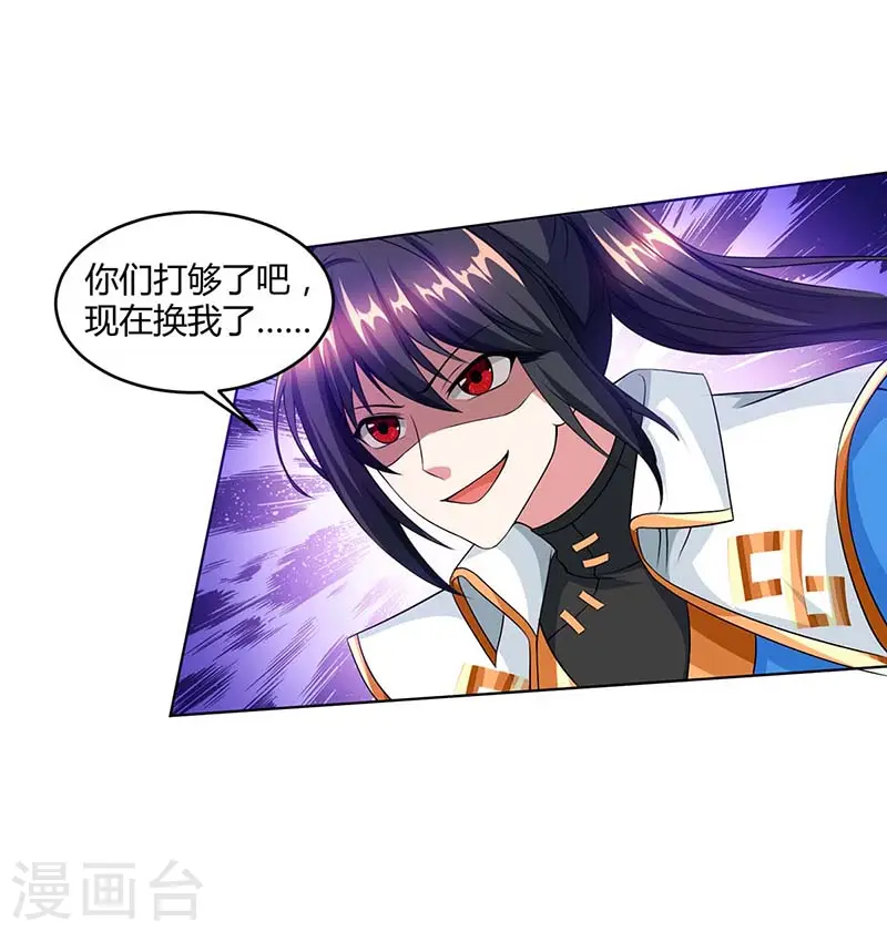 第153话 谁不服 第19页