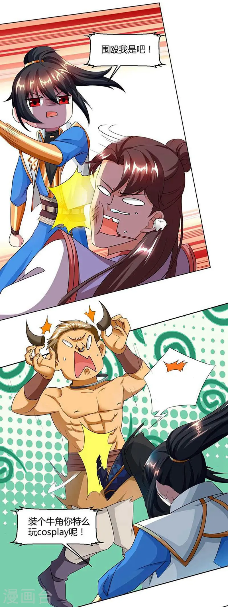 第153话 谁不服 第20页