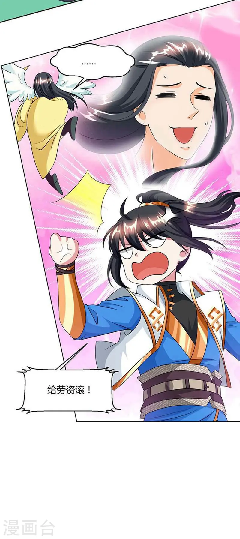 第153话 谁不服 第21页