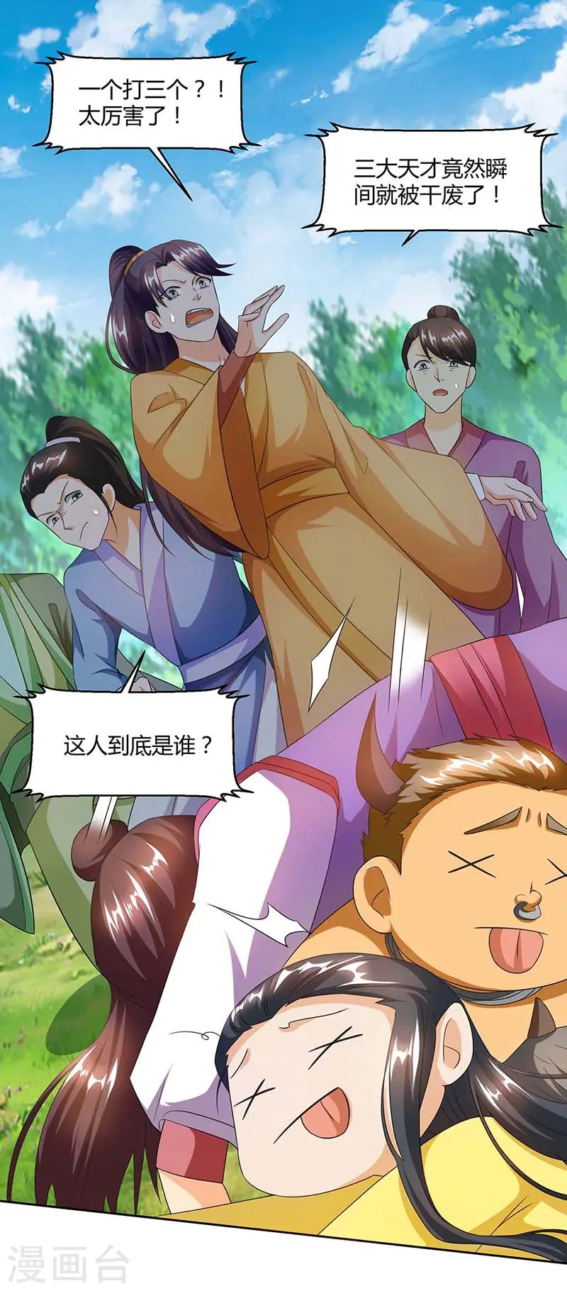 第153话 谁不服 第22页
