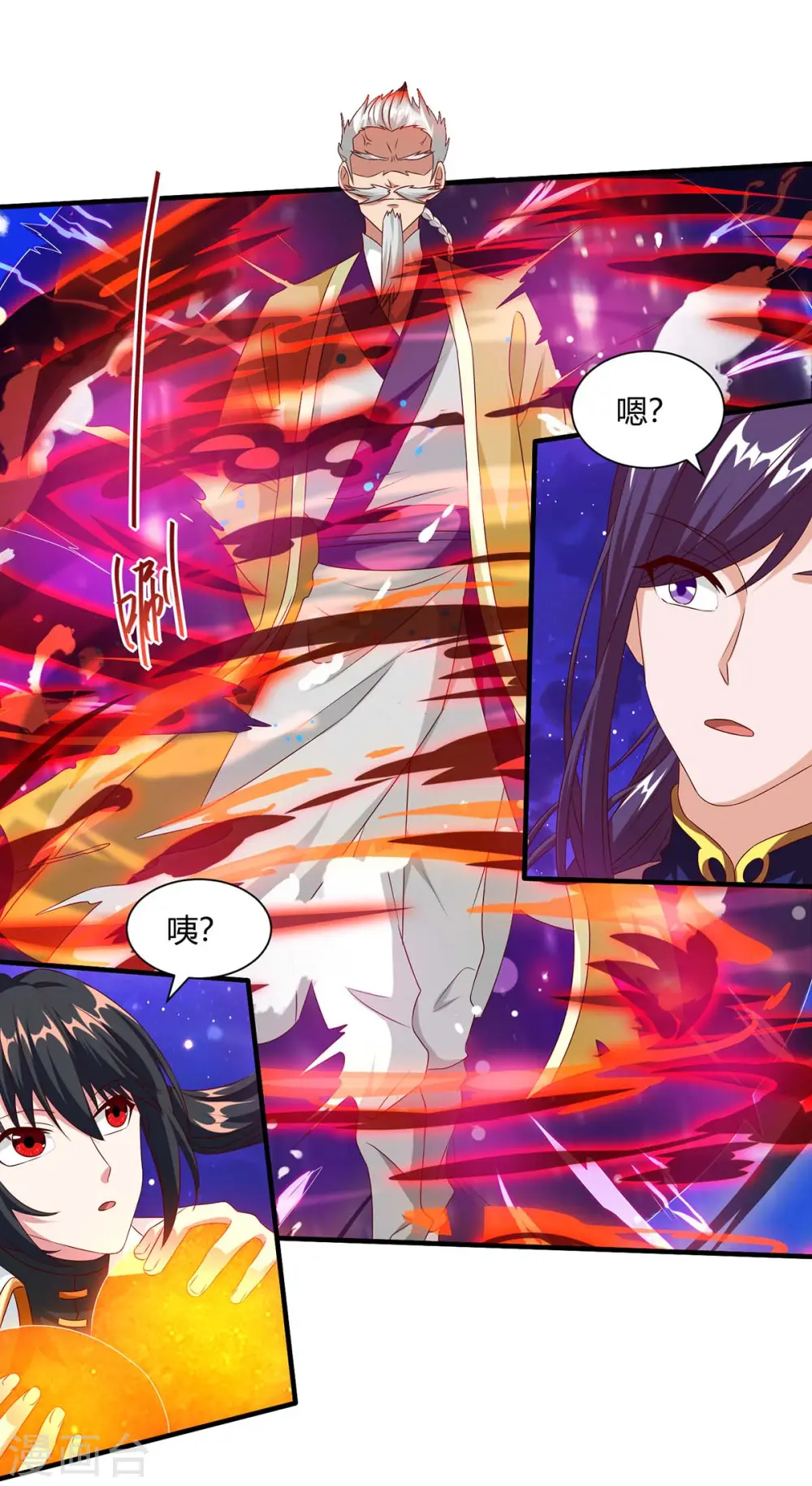第157话 我选第三个 第1页