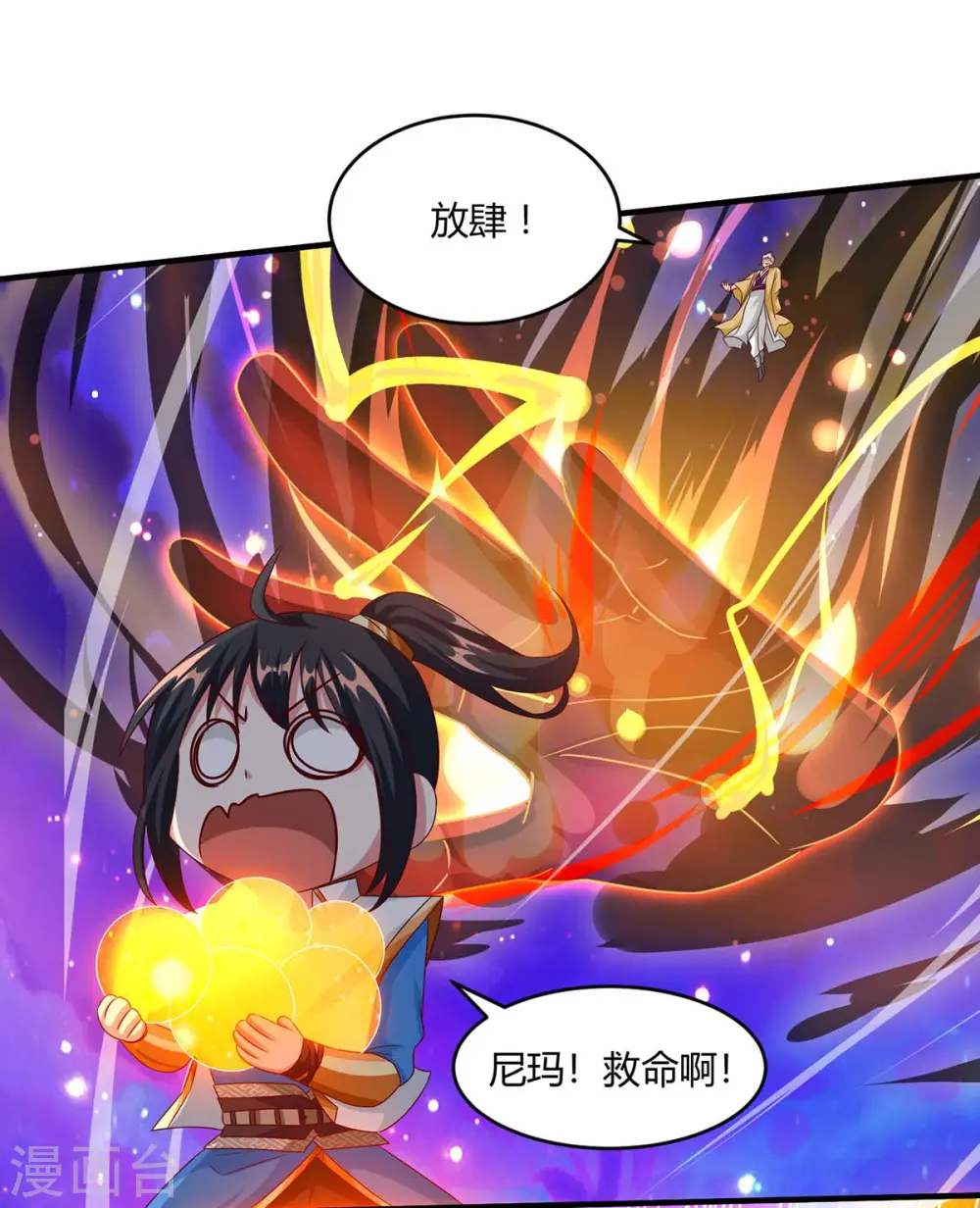 第157话 我选第三个 第2页