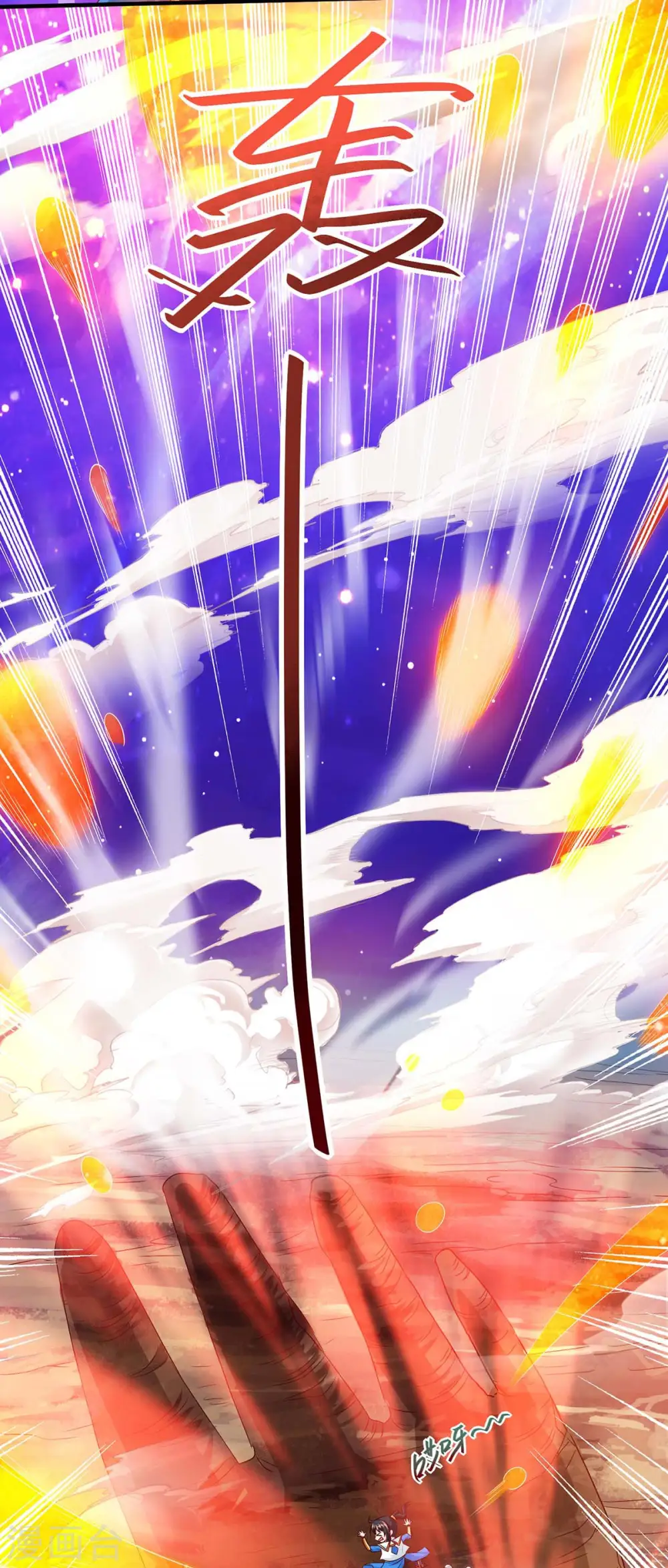 第157话 我选第三个 第3页