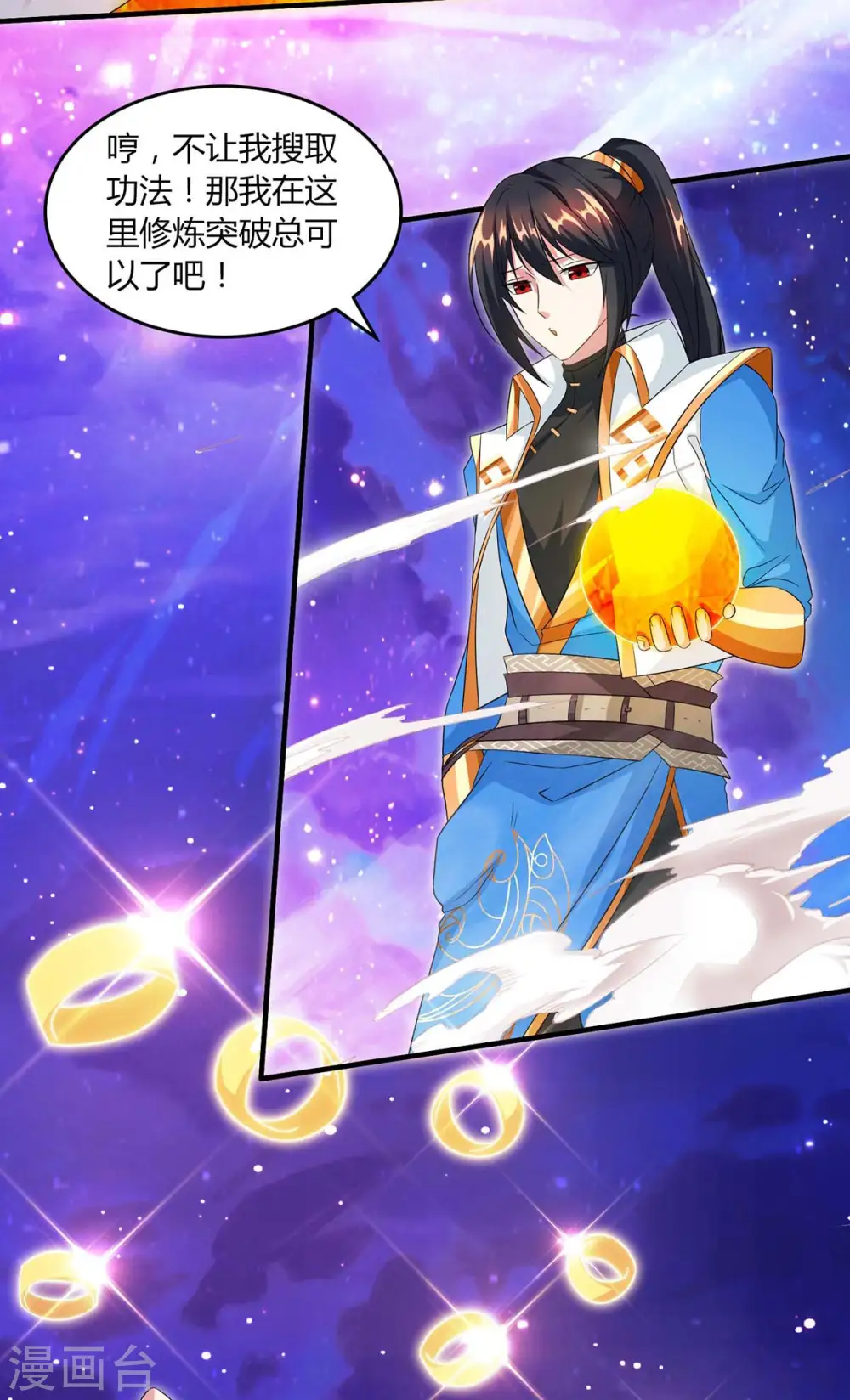 第157话 我选第三个 第6页