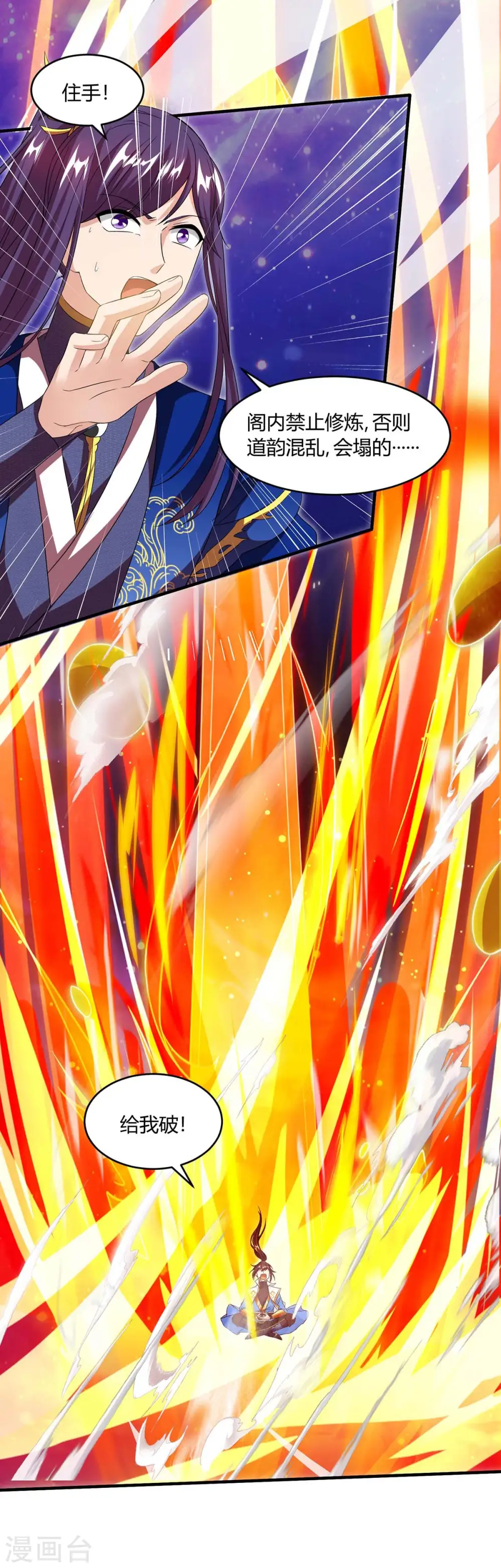 第157话 我选第三个 第8页