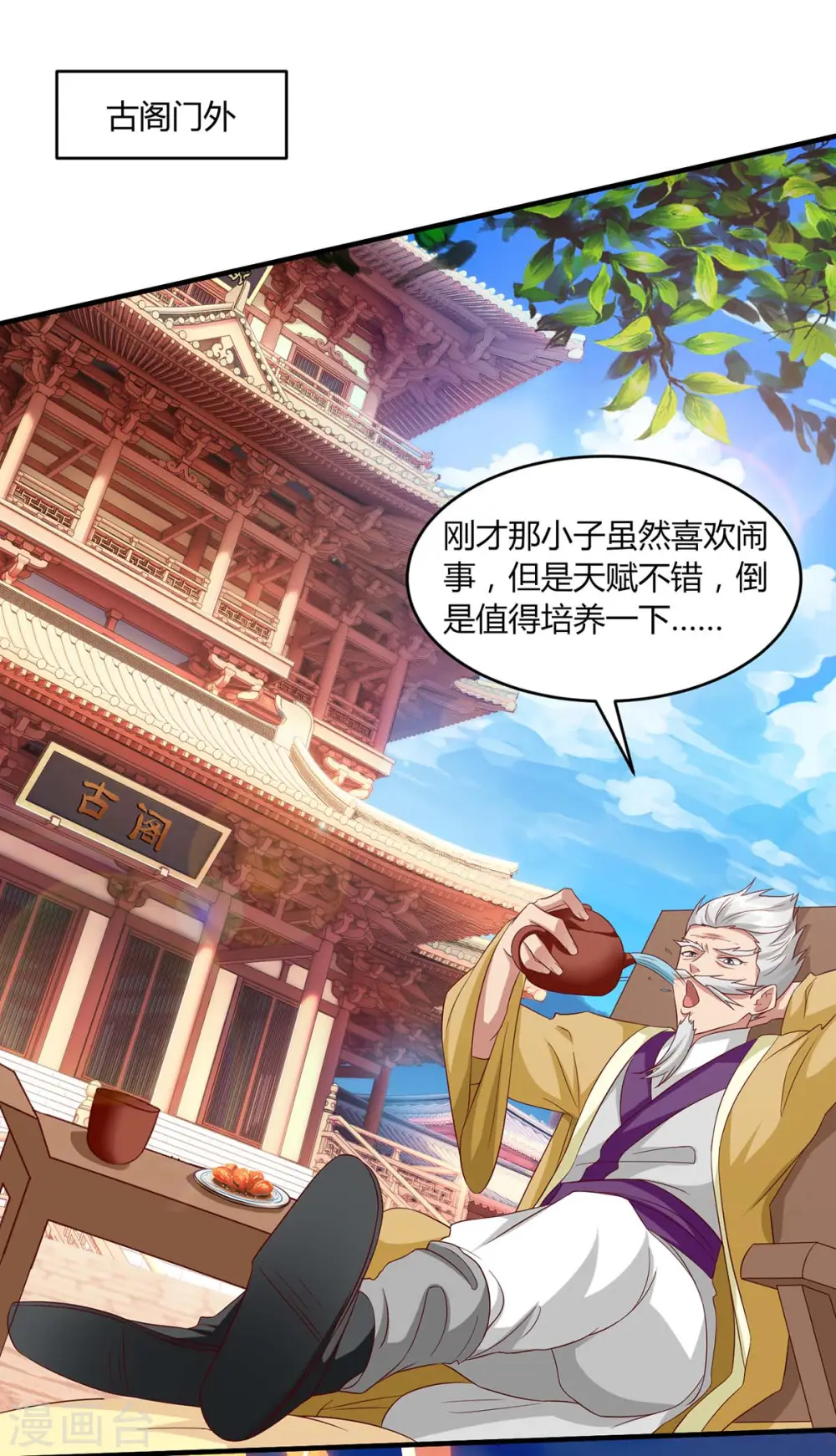第157话 我选第三个 第10页