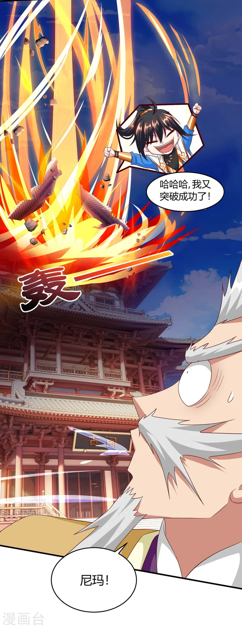 第157话 我选第三个 第11页