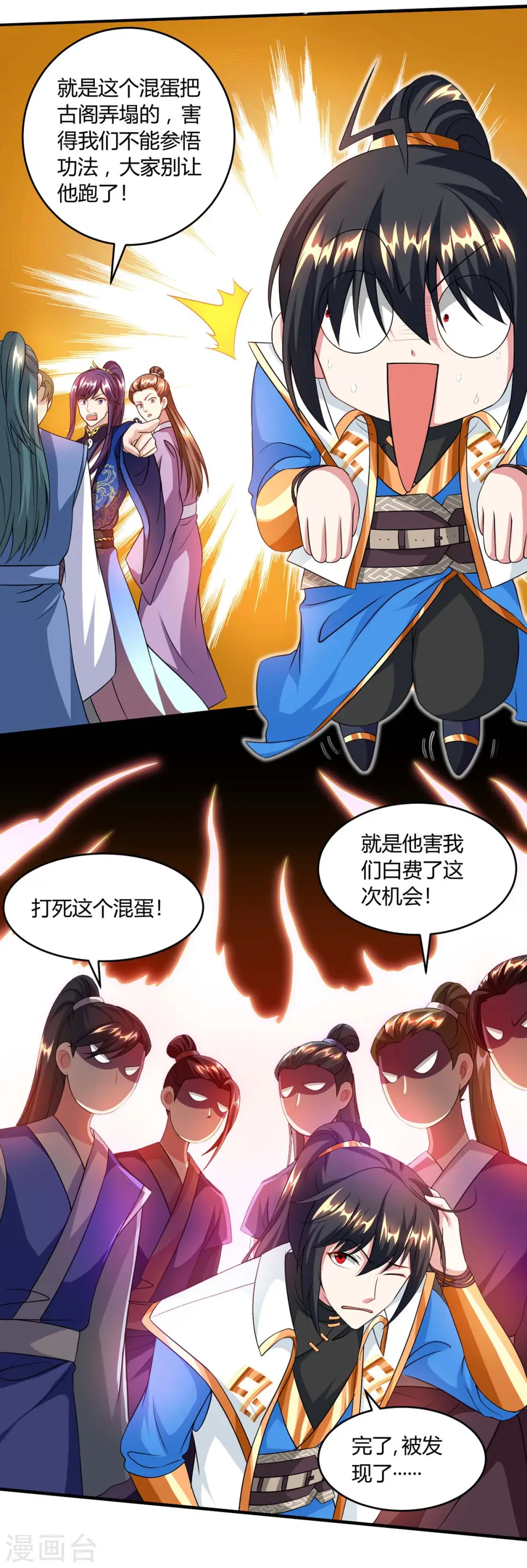 第157话 我选第三个 第15页