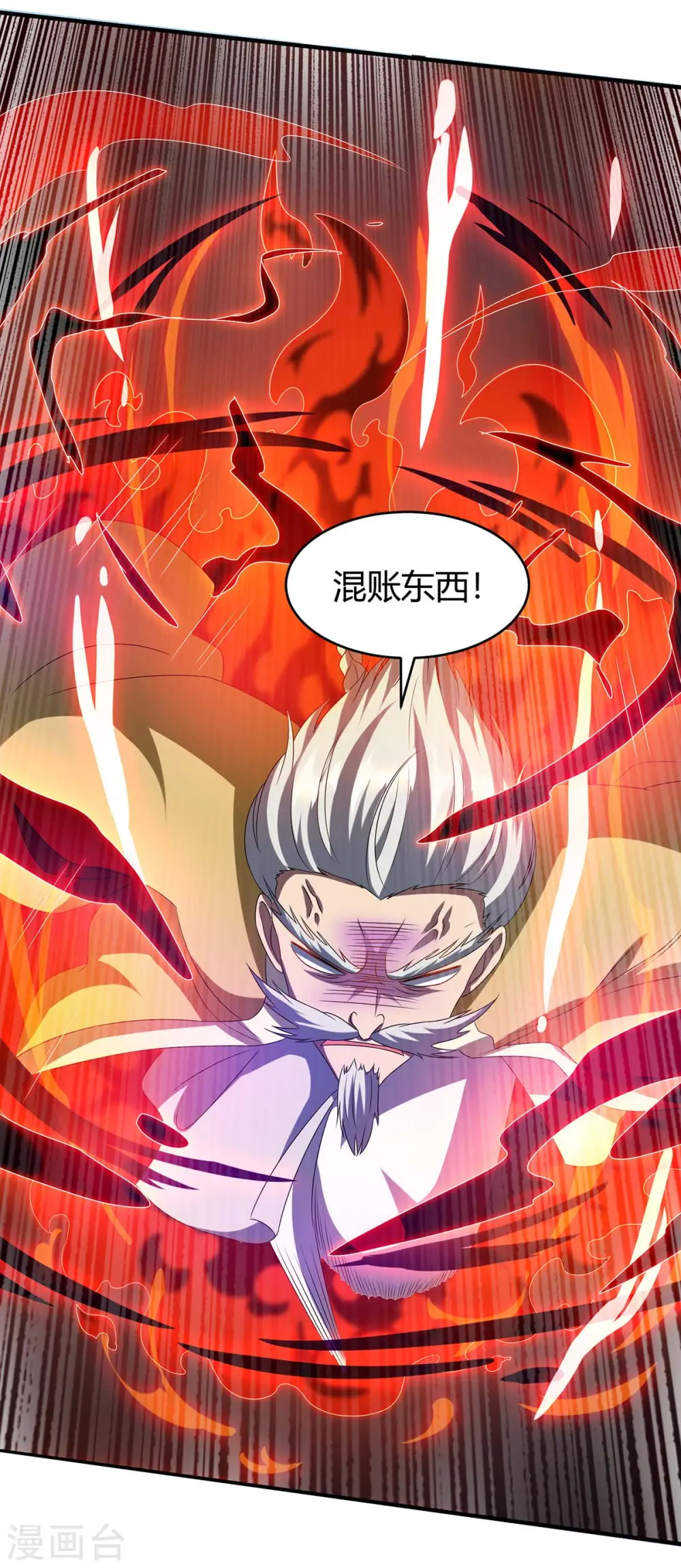 第157话 我选第三个 第18页