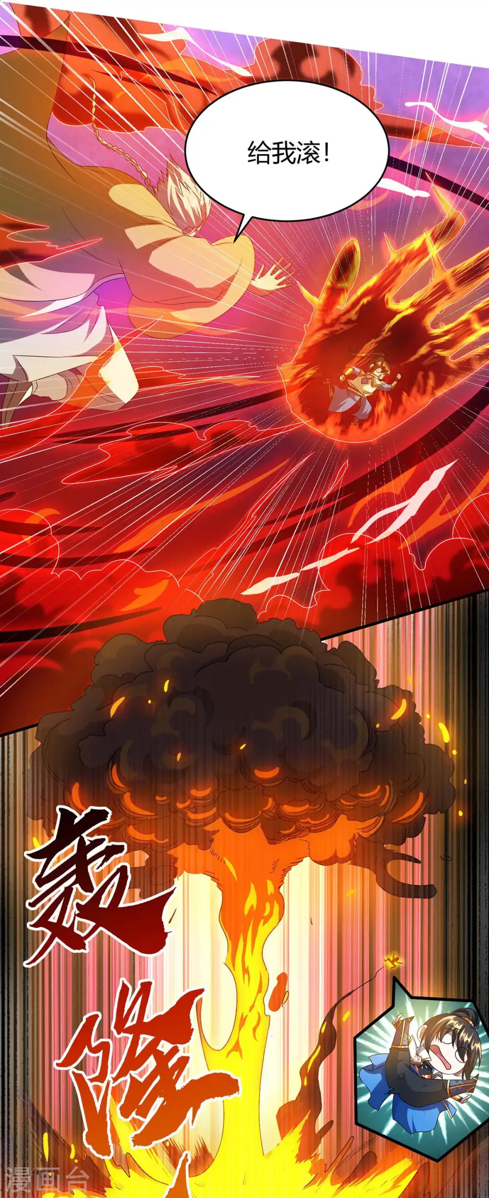第157话 我选第三个 第19页