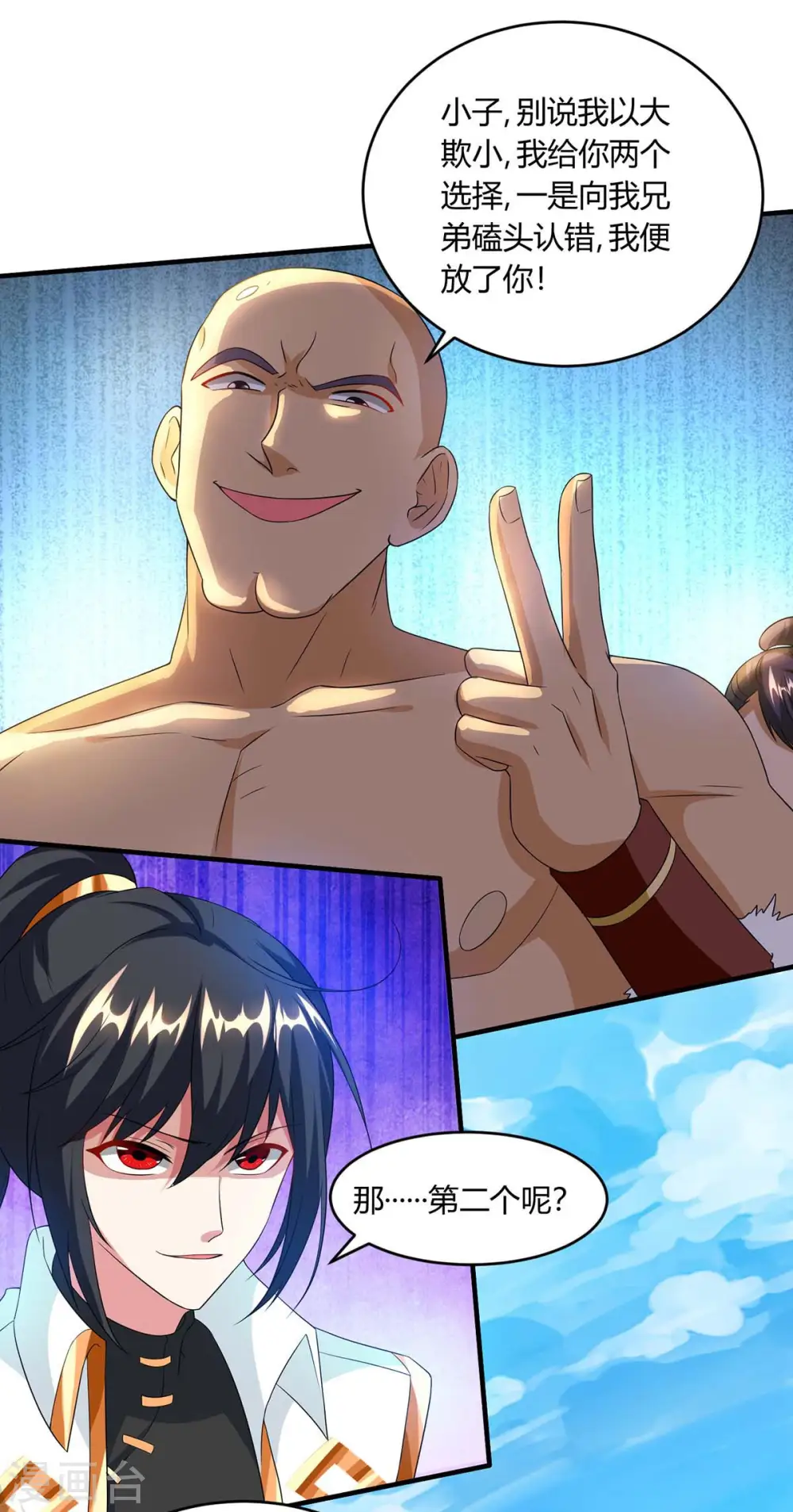 第157话 我选第三个 第25页