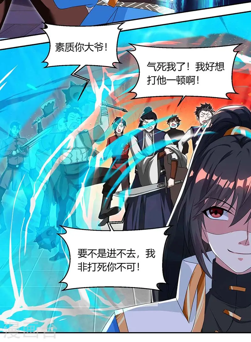 第152话 来打我啊 第3页