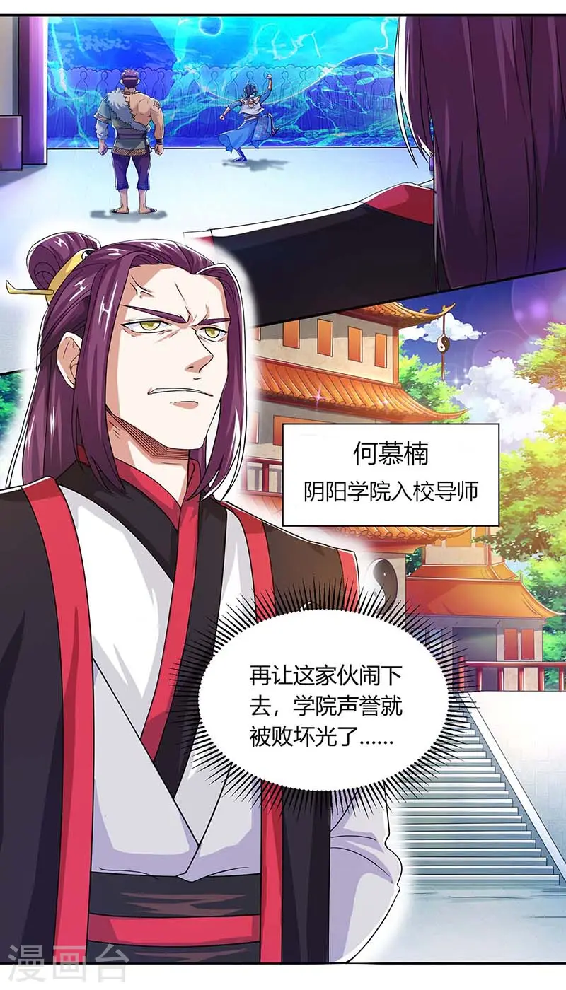 第152话 来打我啊 第9页