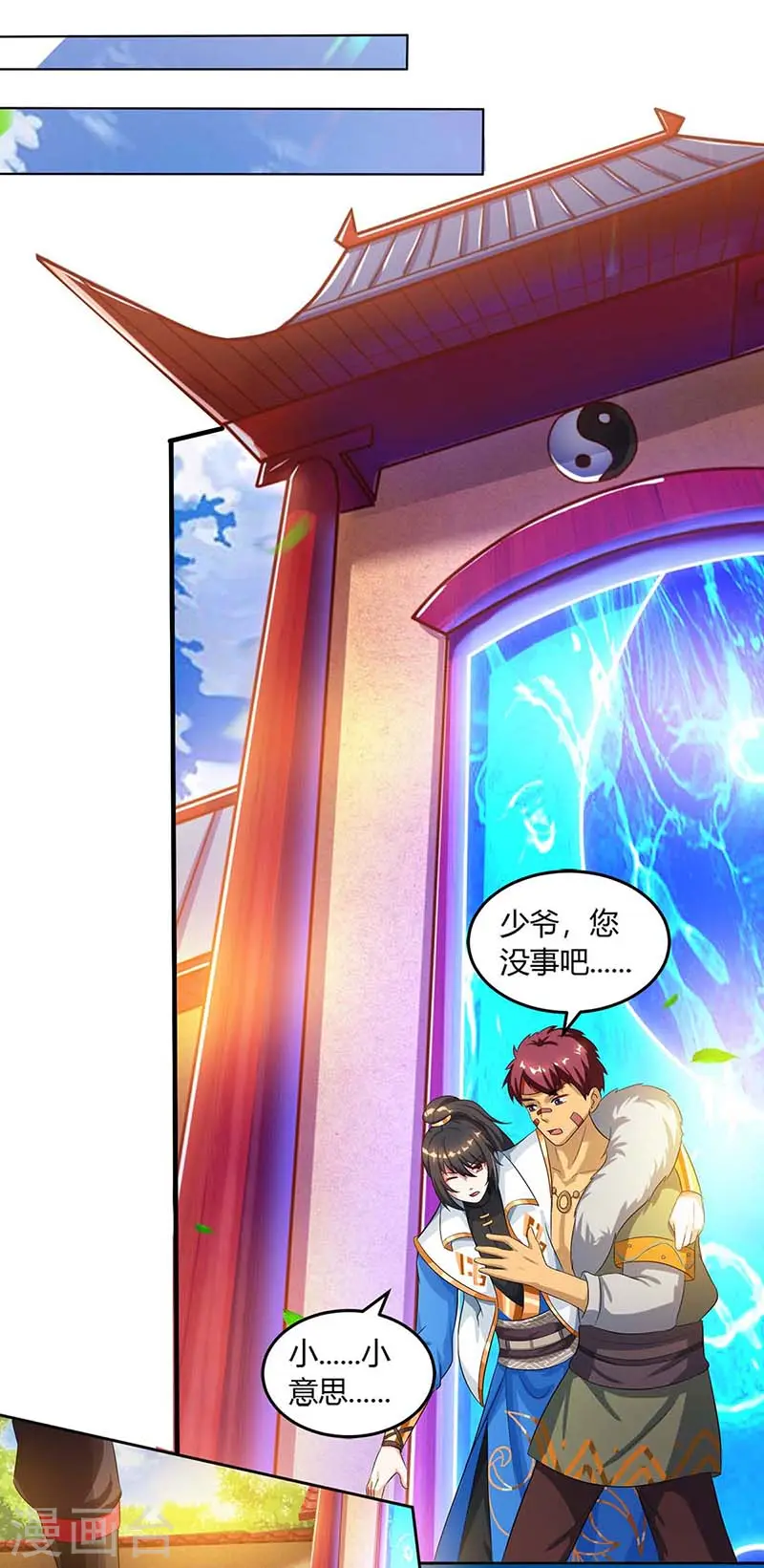 第152话 来打我啊 第13页