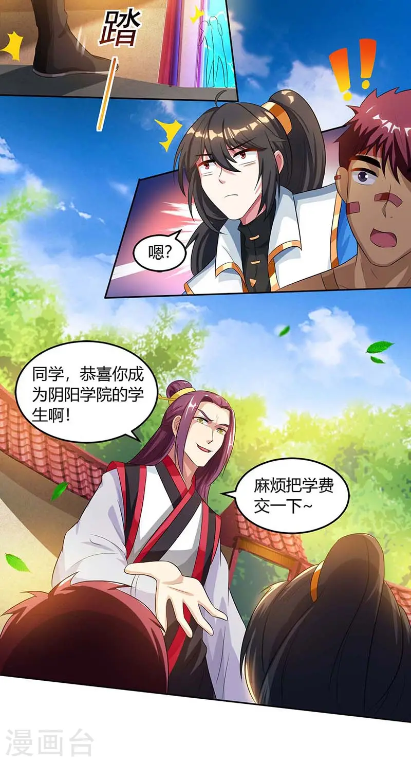 第152话 来打我啊 第14页