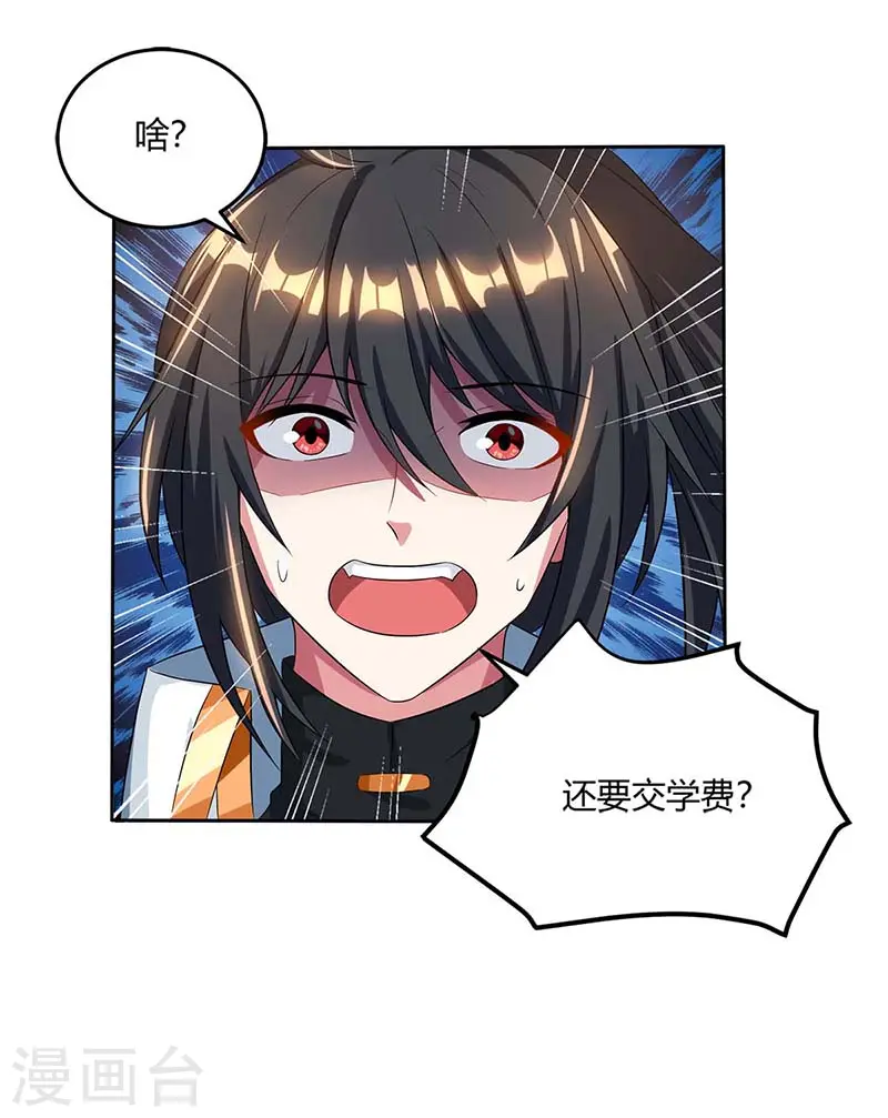 第152话 来打我啊 第15页