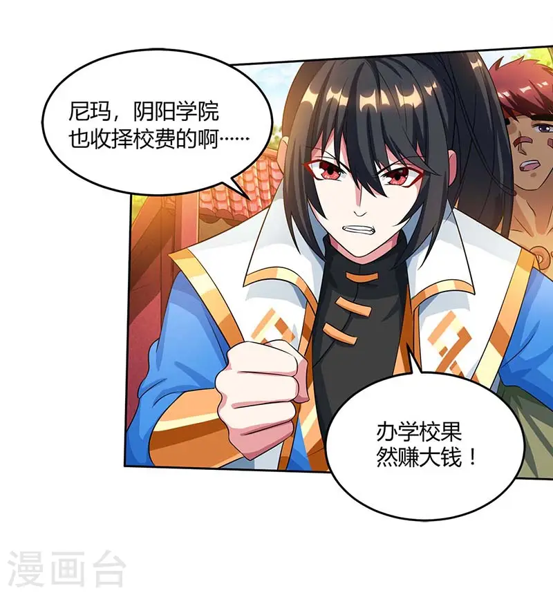 第152话 来打我啊 第19页