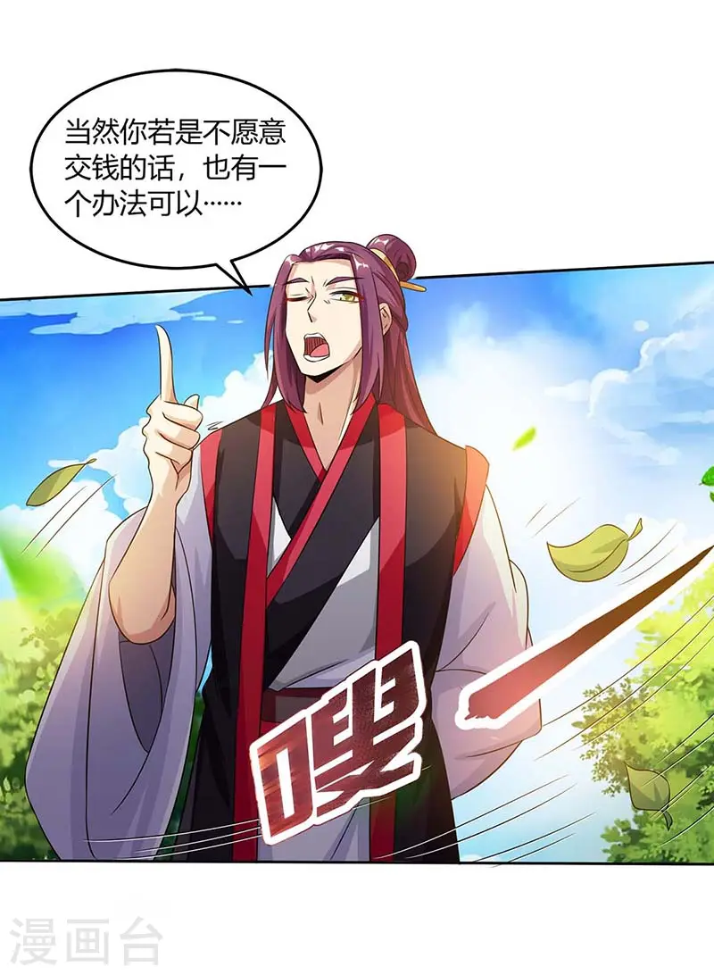 第152话 来打我啊 第20页