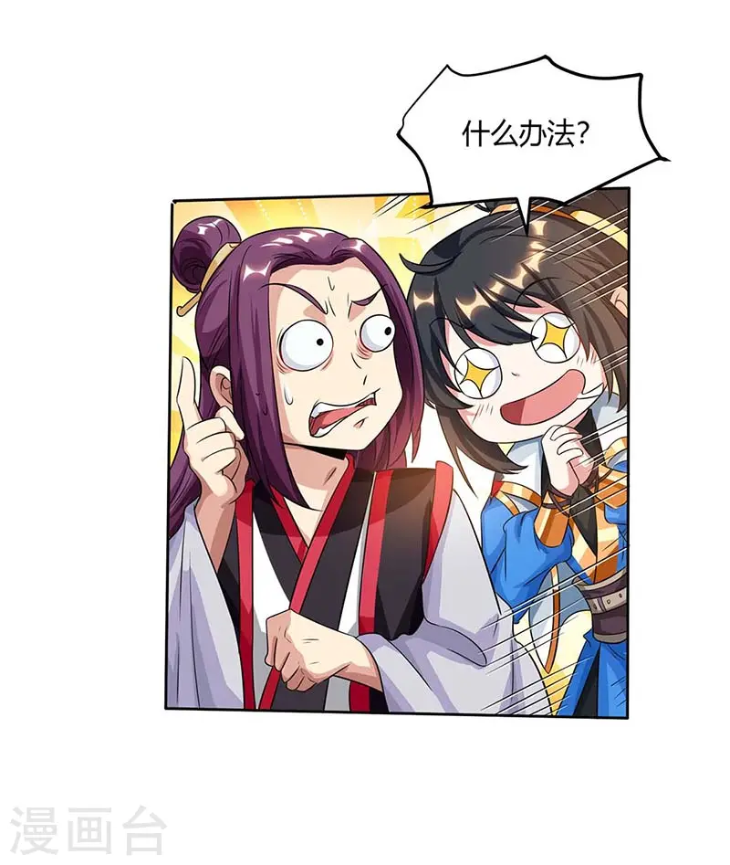 第152话 来打我啊 第21页