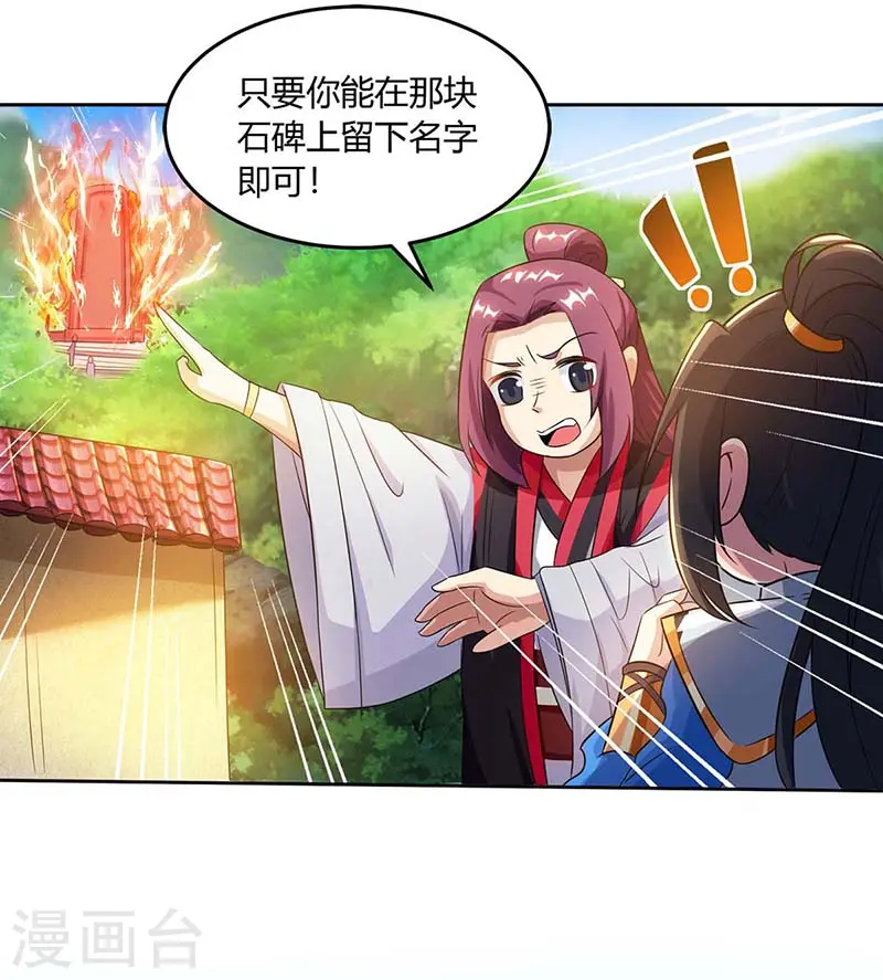第152话 来打我啊 第22页