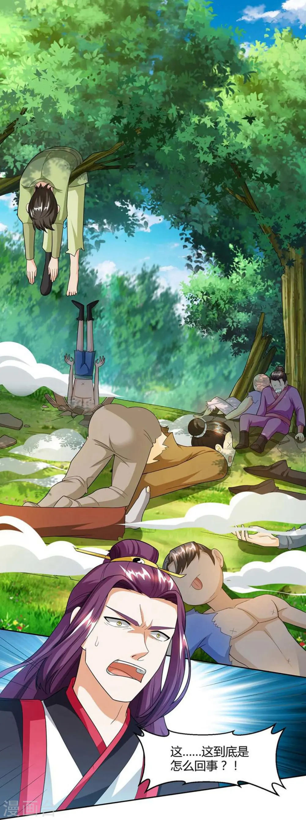 第154话 秦妖娆 第5页