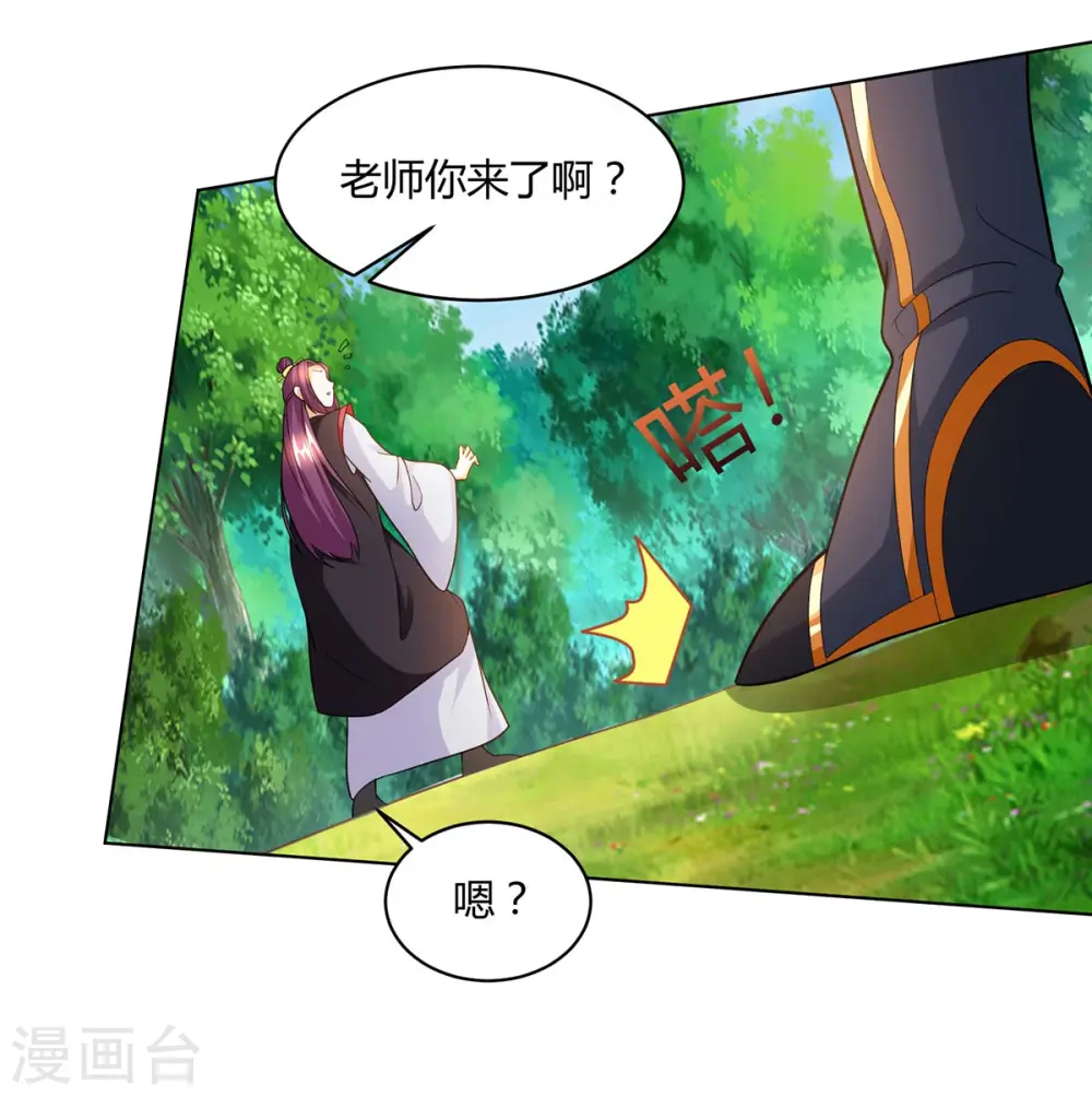 第154话 秦妖娆 第6页
