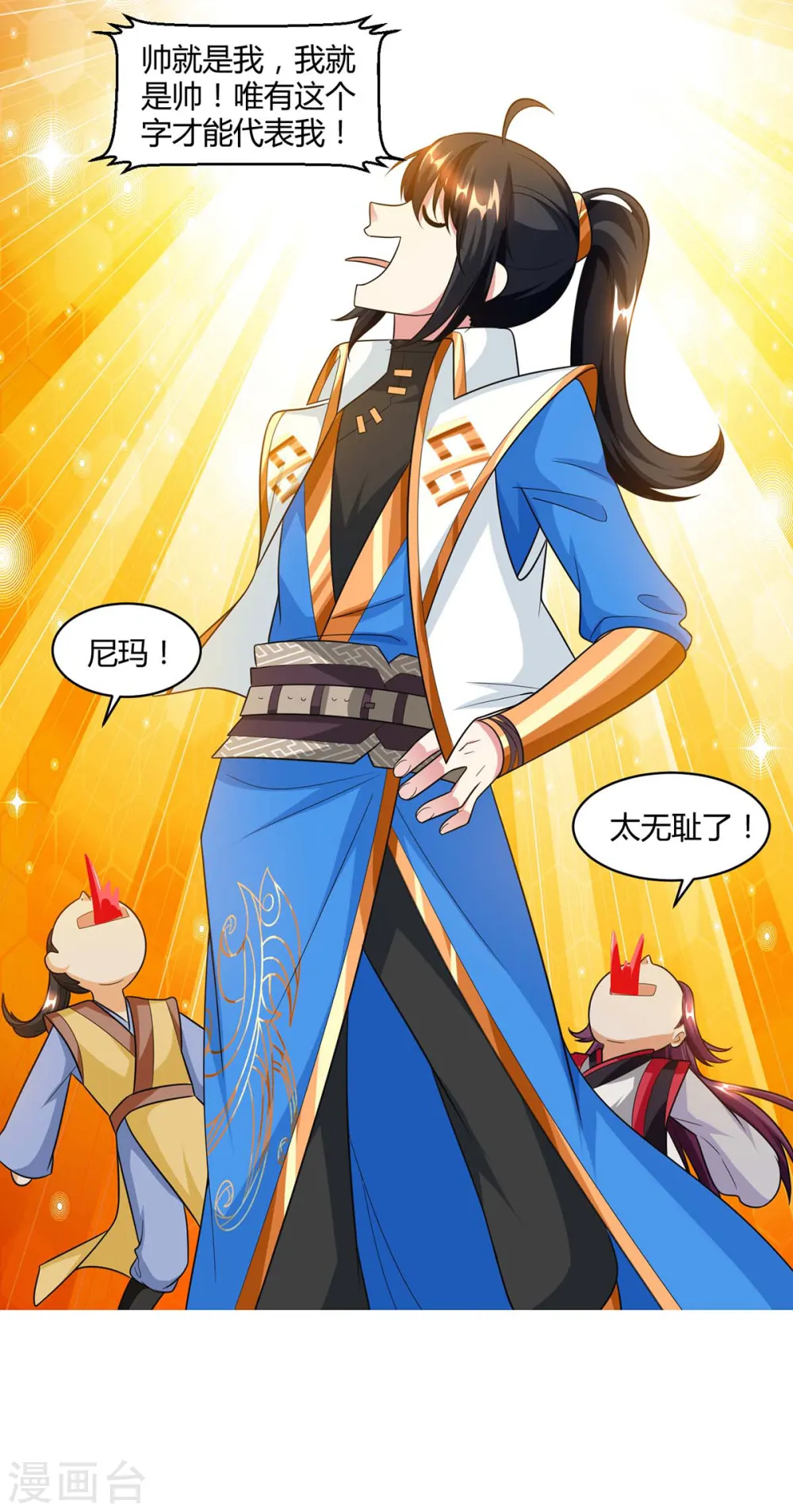第154话 秦妖娆 第9页