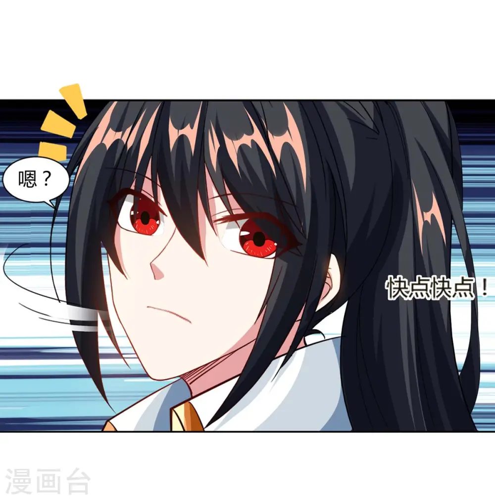 第154话 秦妖娆 第13页