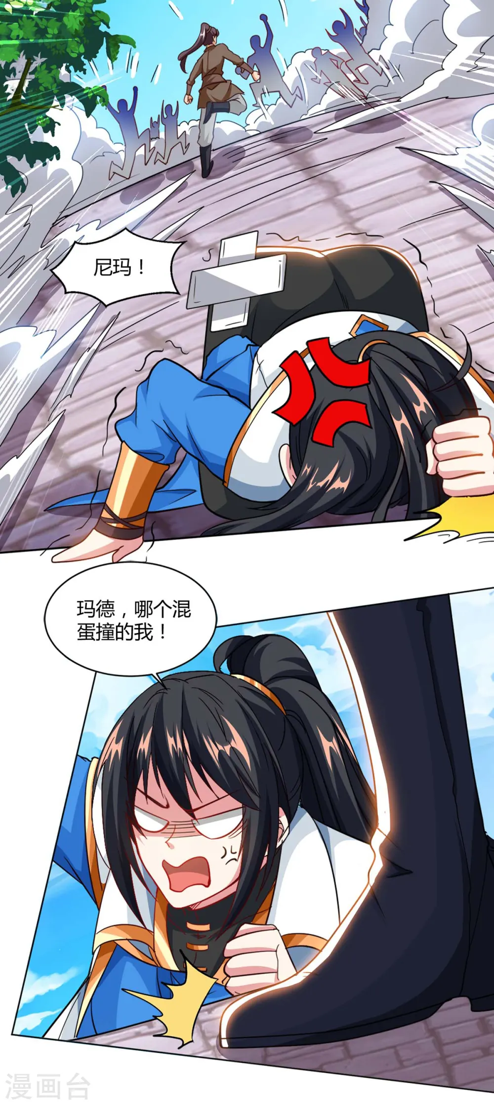 第154话 秦妖娆 第15页