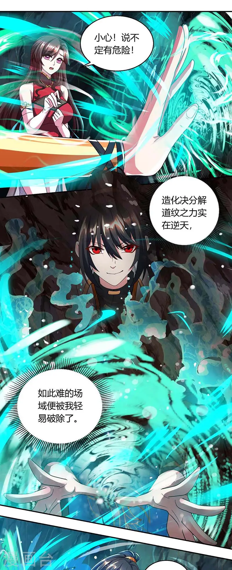 第146话 别让我失望 第1页