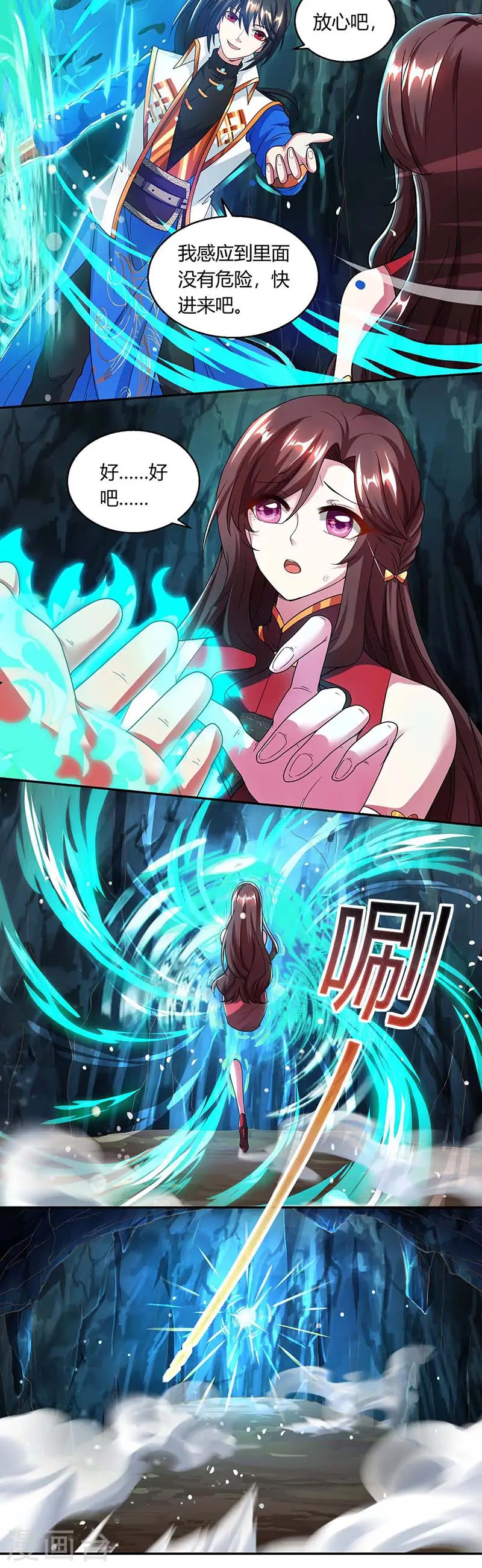 第146话 别让我失望 第2页