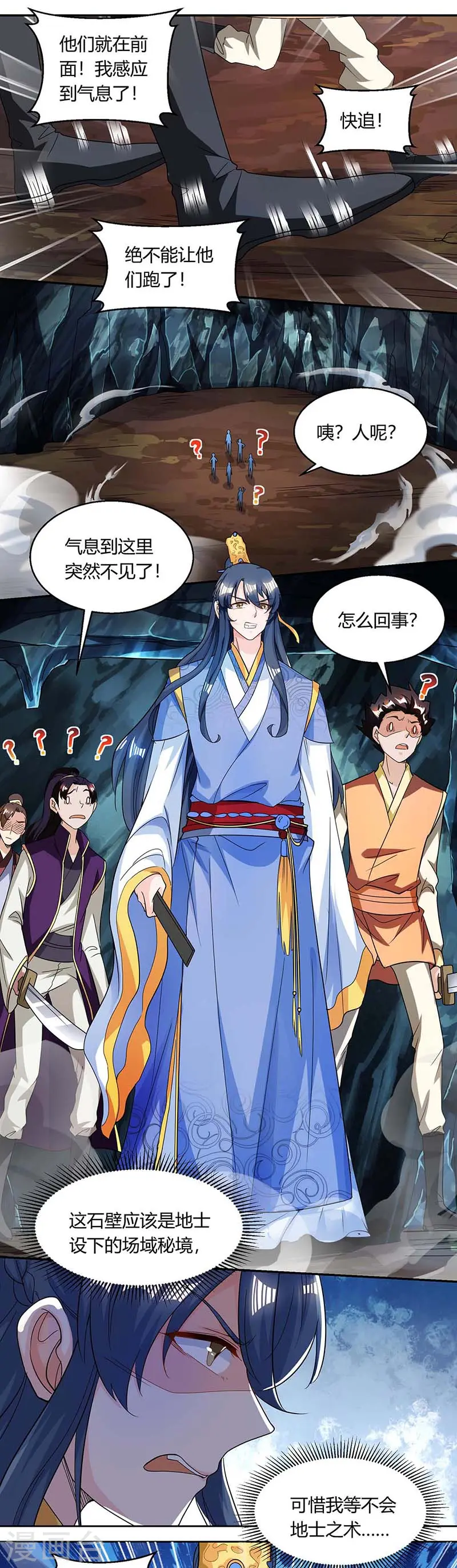 第146话 别让我失望 第3页