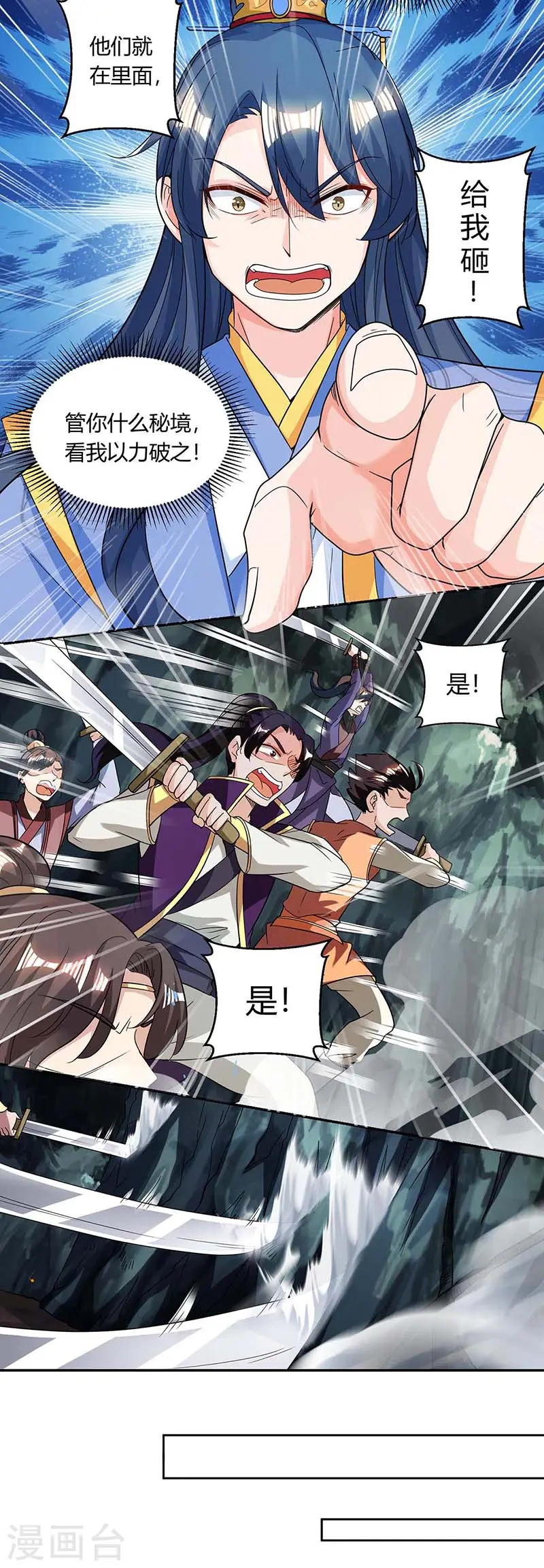 第146话 别让我失望 第4页