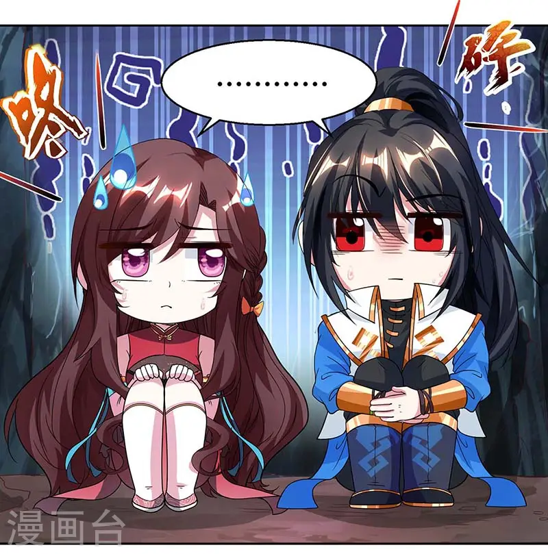 第146话 别让我失望 第5页