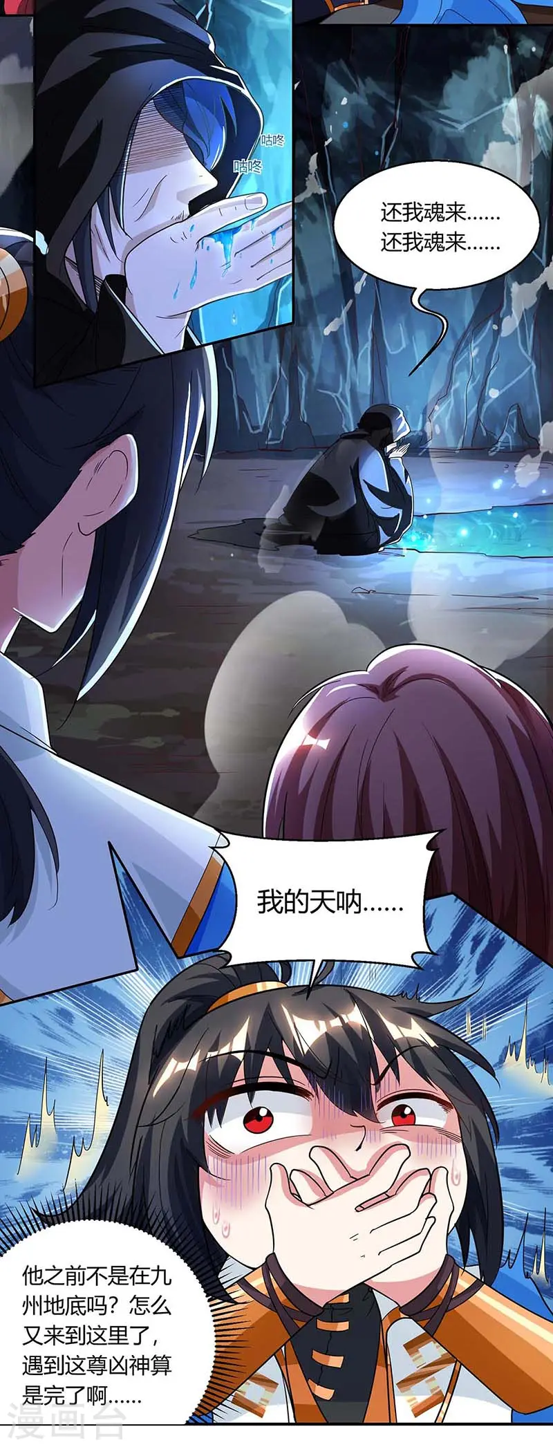 第146话 别让我失望 第7页